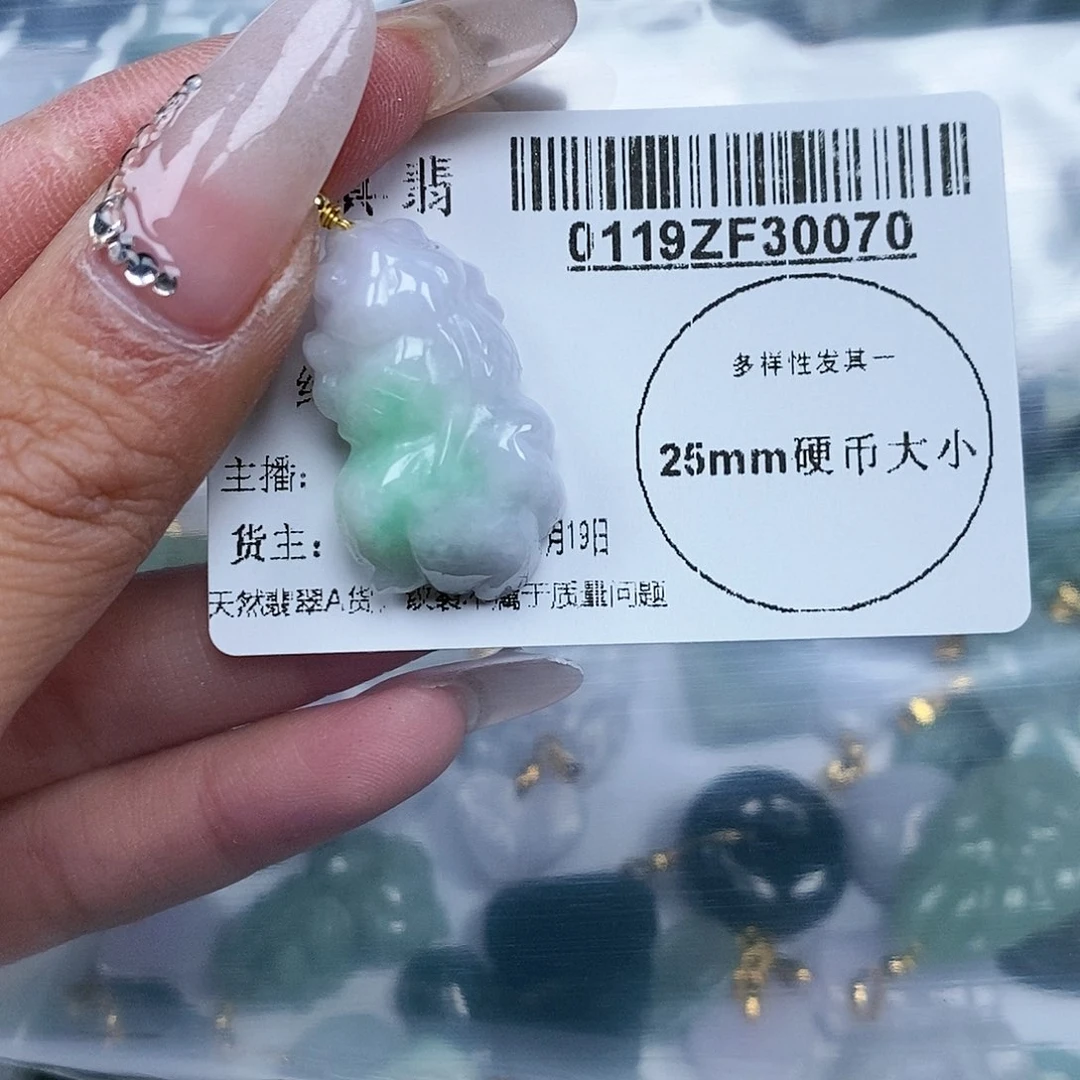 翡翠吊坠(不含链)未镶嵌