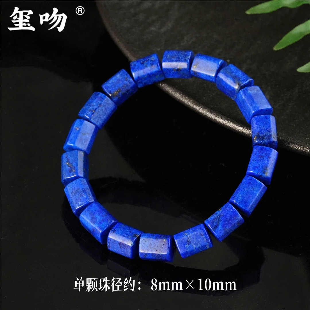 【玺吻】阿富汗天然原矿青金石手串（珠径约8mm×10mm）