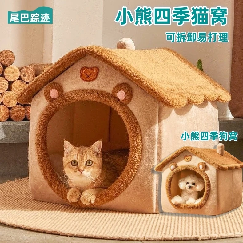 全封闭可拆洗猫窝四季通用保暖猫房子宠物用品冬季狗窝小型犬狗窝