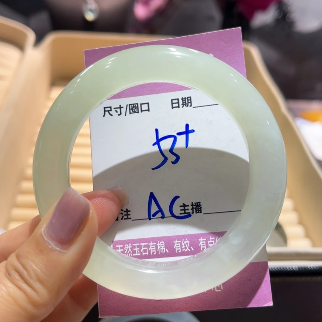 岫玉未镶嵌手镯手镯