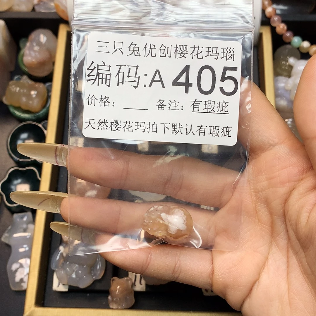 玛瑙/玉髓樱花合金?*七