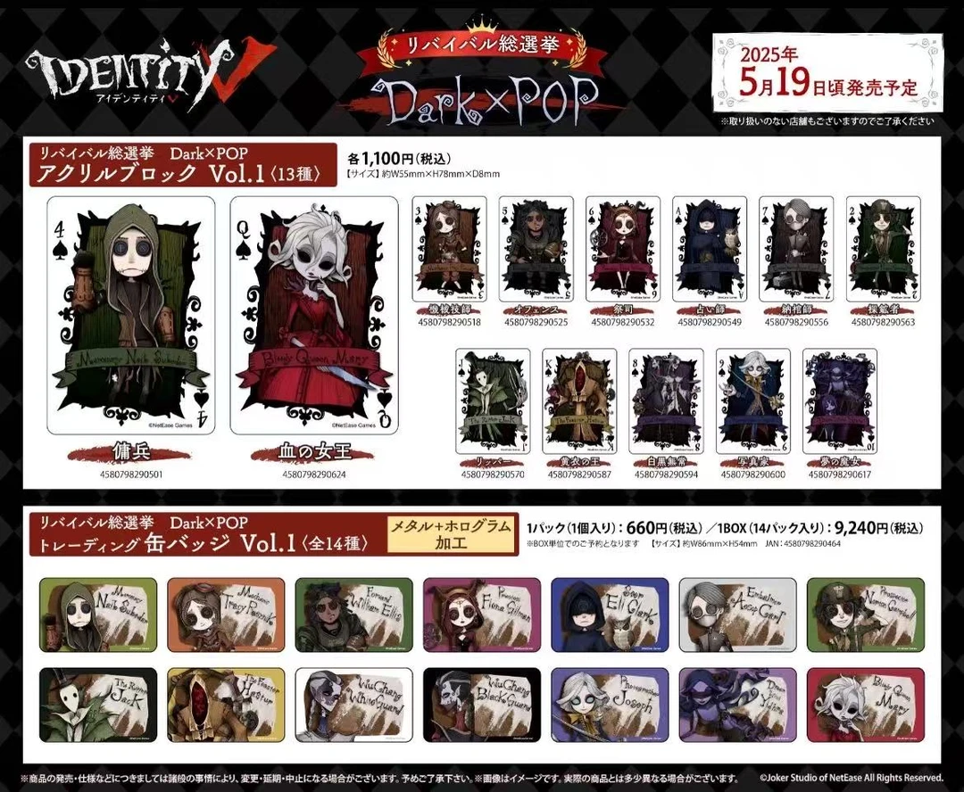 正版日谷第五人格旧POP再贩吧唧 收藏卡 佣兵 盲盒代拆