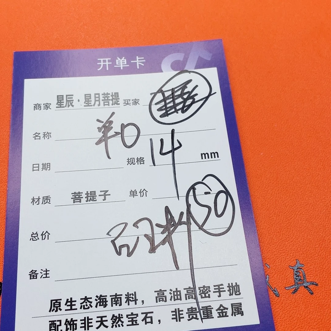 星月菩提吊坠14p p pp pp po p p p