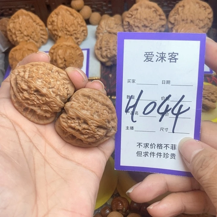 月***火把件桃核37全品三角白……