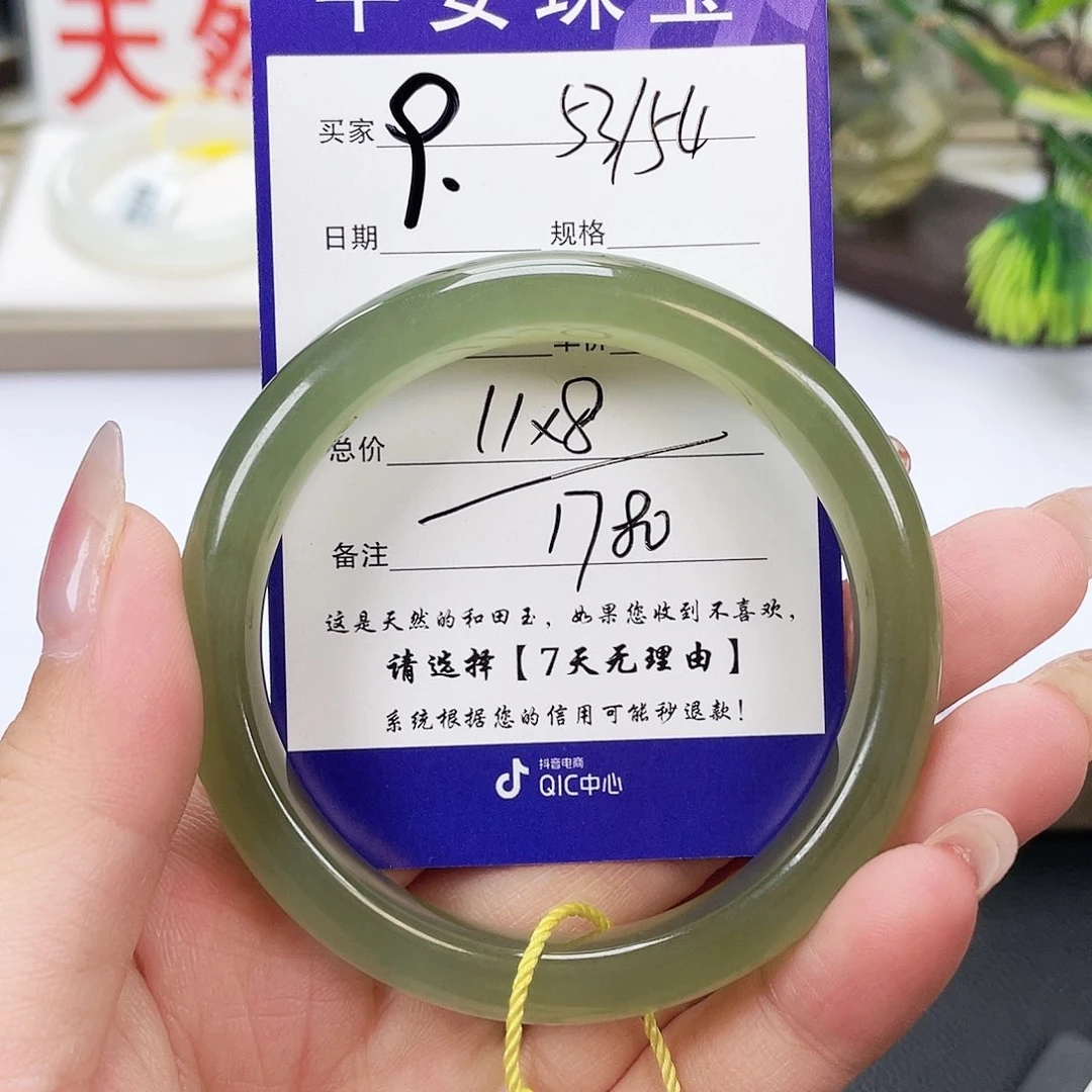 和田玉手镯未镶嵌