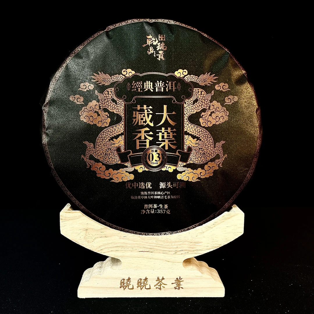 【2025冲刺下半年】大叶藏香·倚邦-古树纯料-普洱茶生茶357g