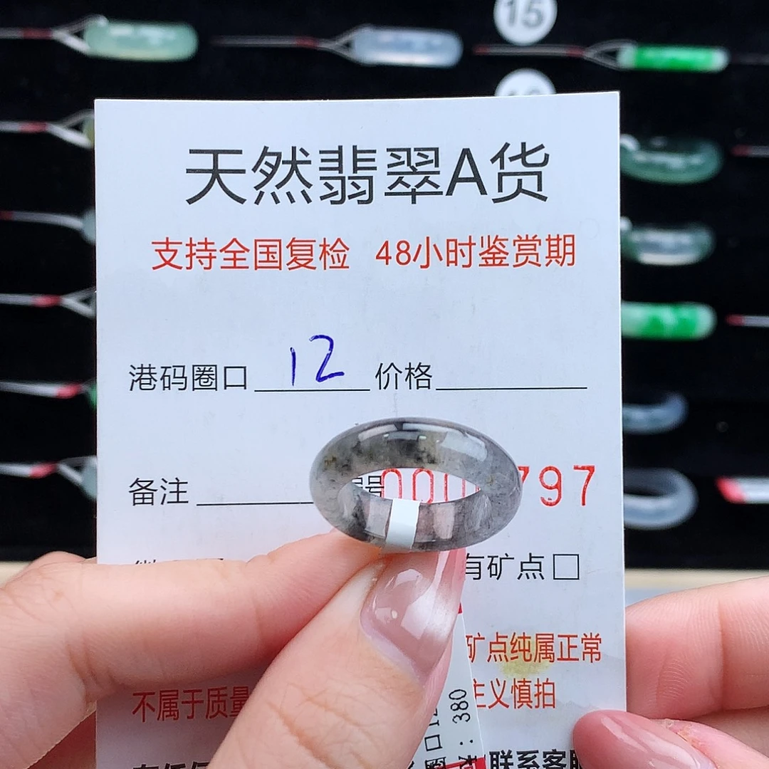 翡翠未镶嵌戒指翡翠