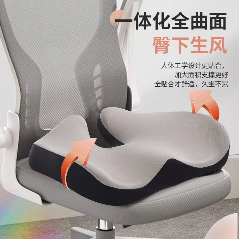 骶骨骨折术后专用保护尾椎骨尾骨伤恢复神器久坐不闷不累痛美臀垫