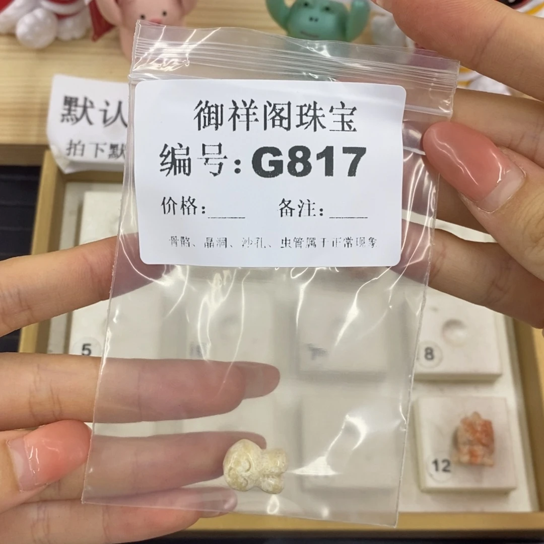 硅化珊瑚（珊瑚玉）合金戒指B****t