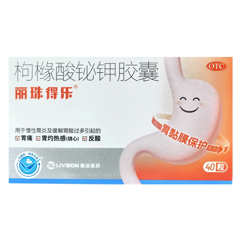 丽珠得乐枸橼酸铋钾胶囊 0.3g*40粒胃痛胃灼热感烧心反酸慢性胃炎