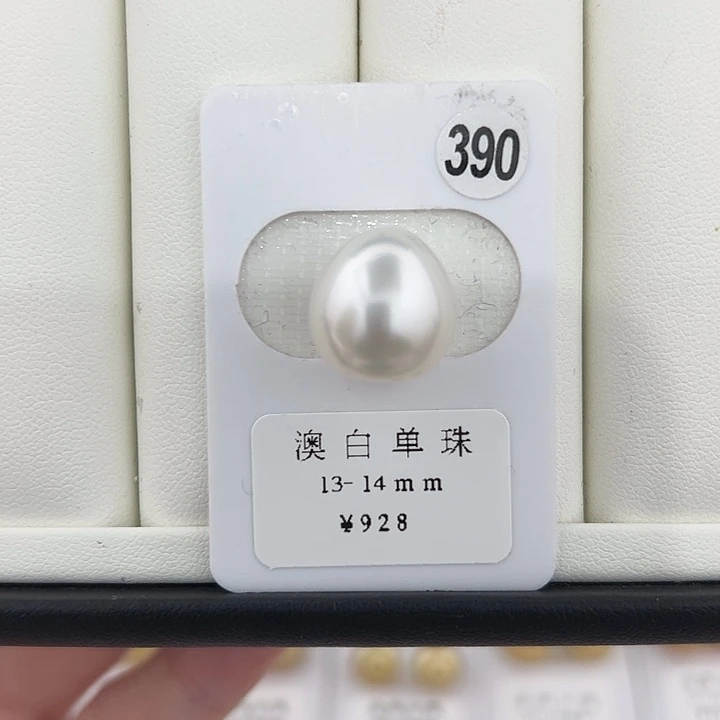 定制海水珍珠未镶嵌裸珠澳白冷白光13-14