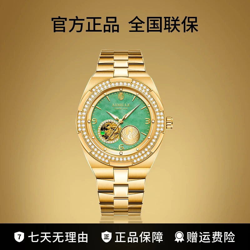 龙凤鎏金系列 龙凤限量版全球限量200枚男士机械表A5800-G