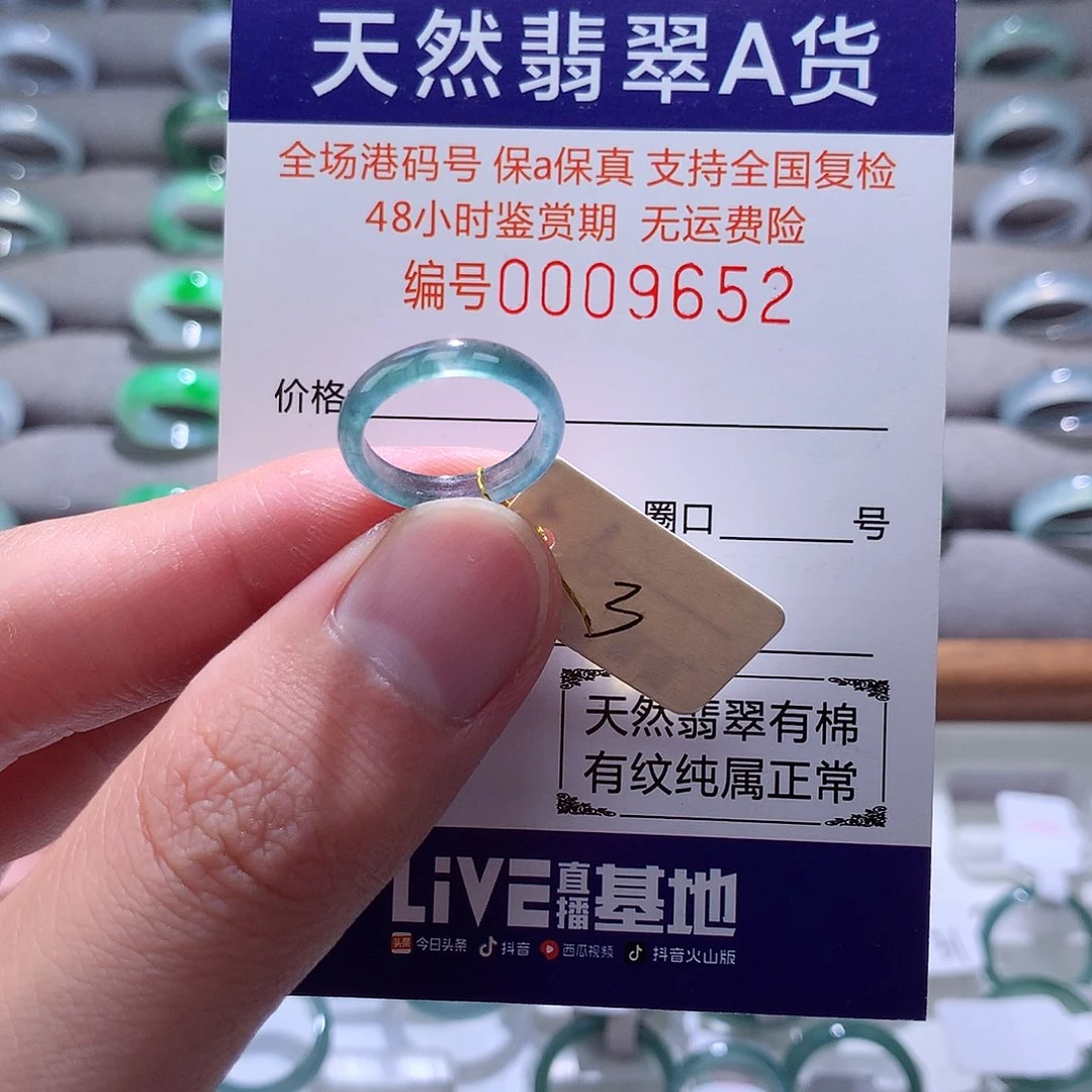 翡翠戒指未镶嵌翡翠