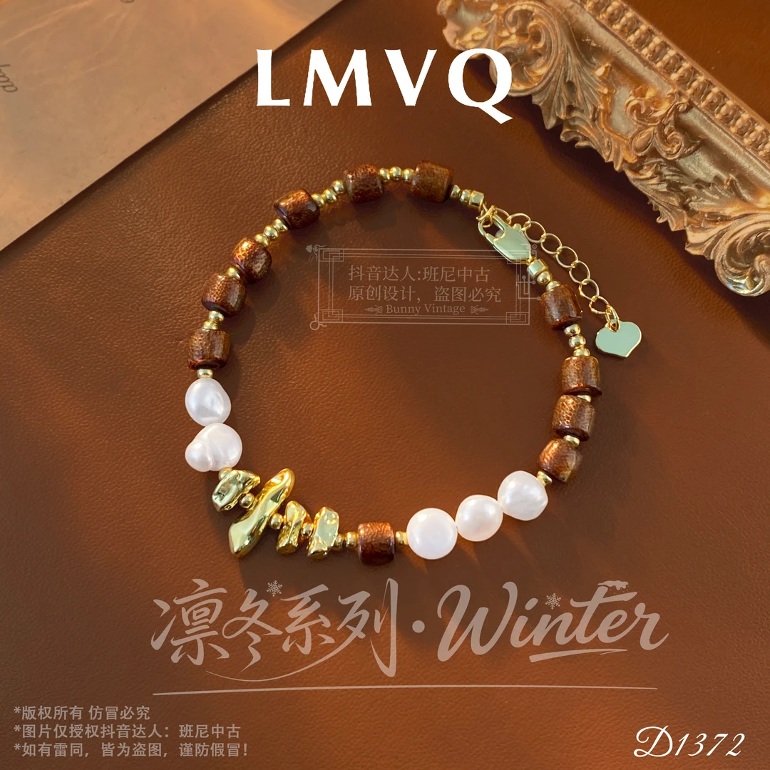 D1372法【月光美拉德】LMVQ 罗曼维奇手链