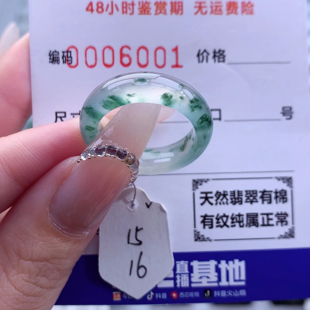 翡翠未镶嵌戒指天然