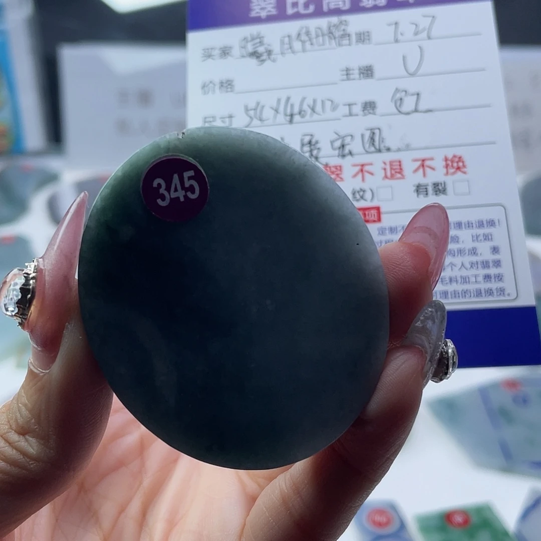 定制翡翠未镶嵌曦***空