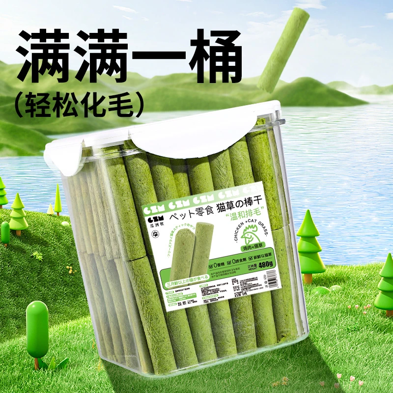 猫草磨牙棒冻干磨牙猫草棒猫咪零食猫草去毛球排毛幼猫宠物零食