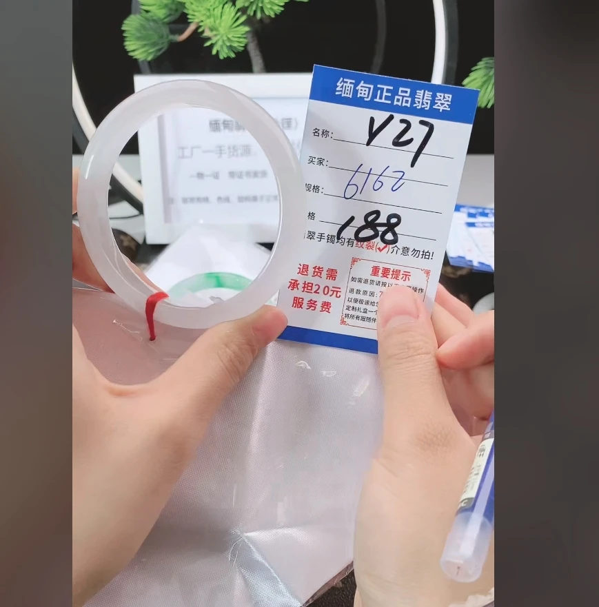 Y27【正品 缅甸翡翠】实物以直播间为准微色差