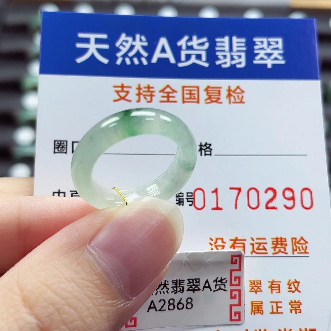 翡翠未镶嵌戒指11