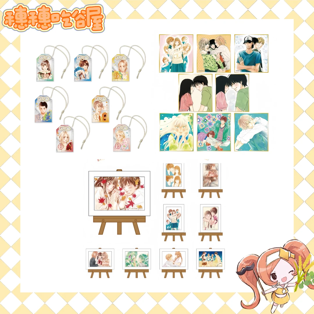 【好想告诉你】画架/御守/色纸（盲盒代拆）