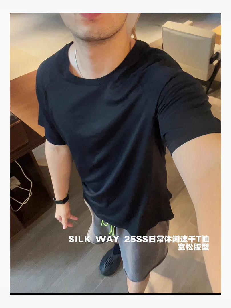 宽松版型 SILK WAY 25SS日常休闲速干T恤