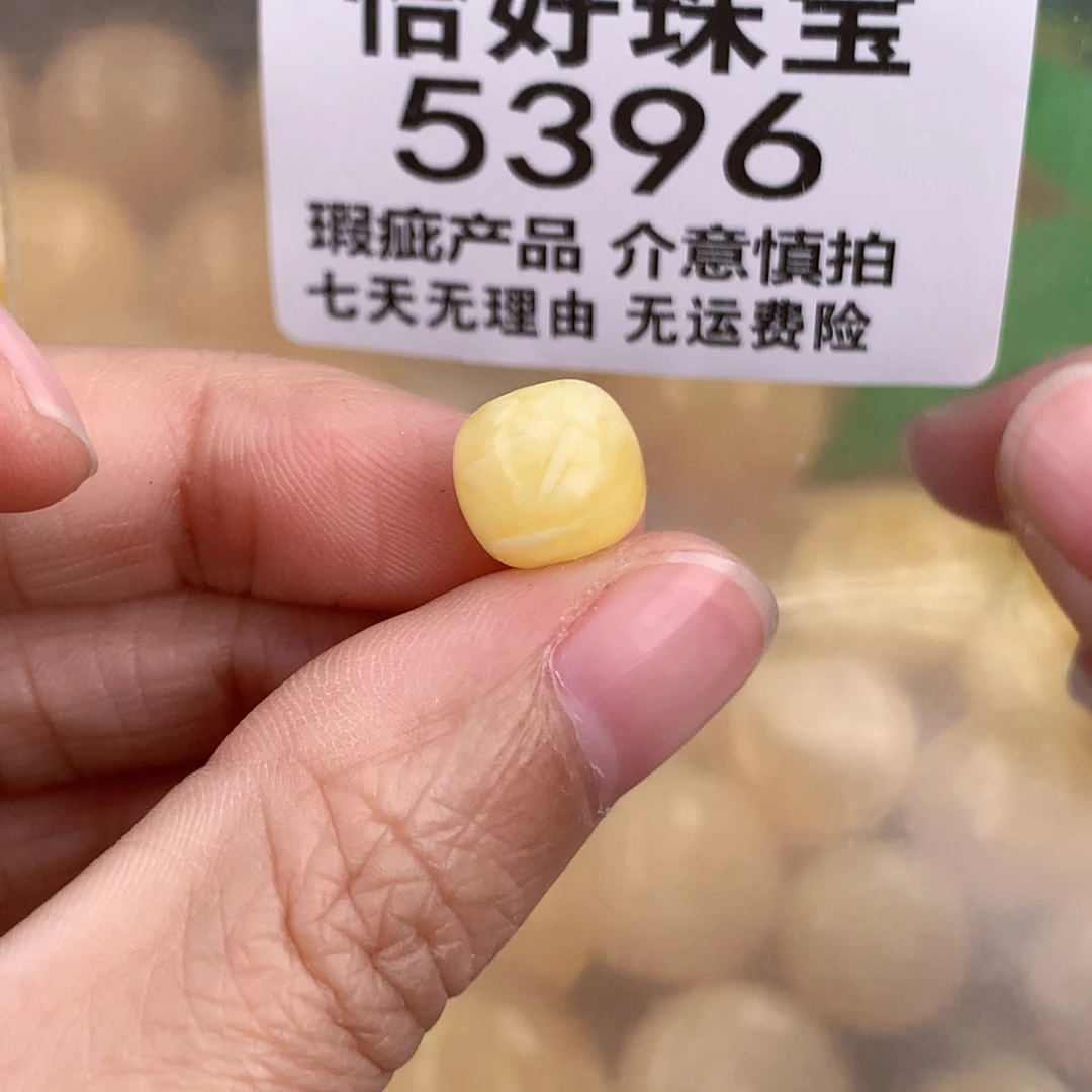 蜜蜡未镶嵌珠宝奇石9.5  9.1 粉