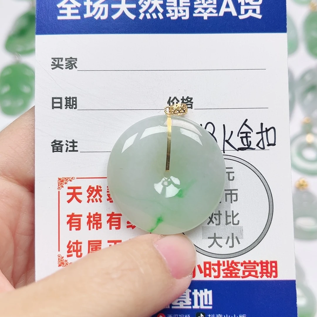 翡翠18K金镶嵌挂件