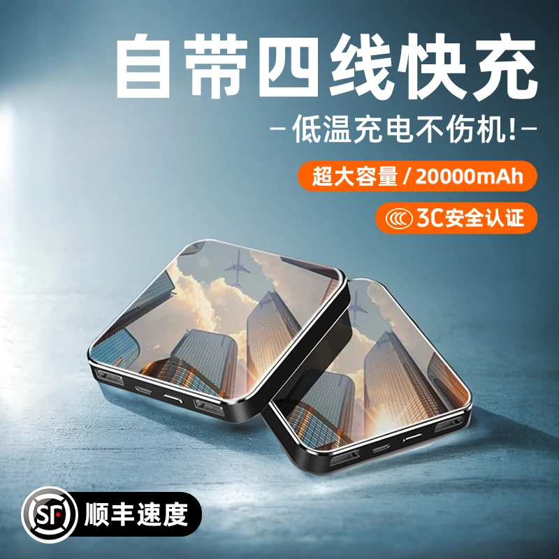 迷你快充充电宝20000毫安大容量便携移动电源自带线适用苹果华为