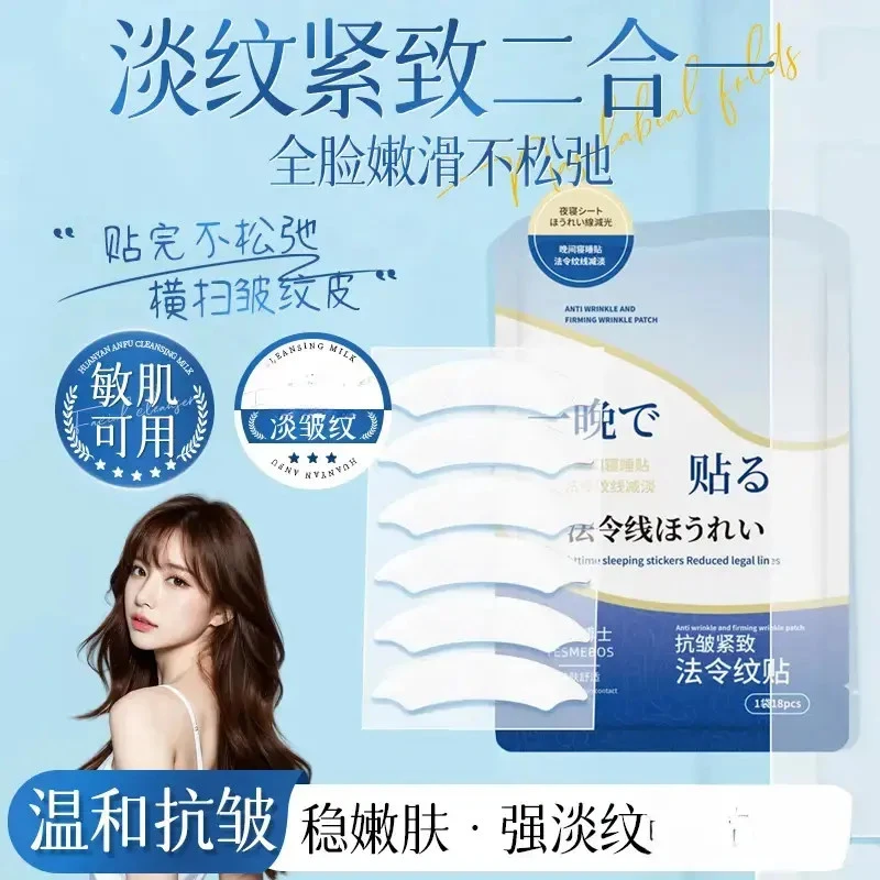 细舞【官方正品】抗皱紧致法令纹贴深层补水淡化细纹川字抬头纹保湿