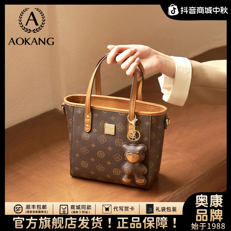 奥康手提包2025新款包包老花菜篮子包大容量单肩包高级女包斜挎包