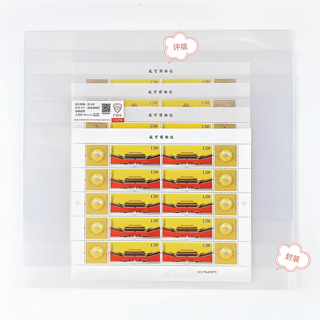 2015-21故宫（一）大版原胶全品评级封装正品保真邮票