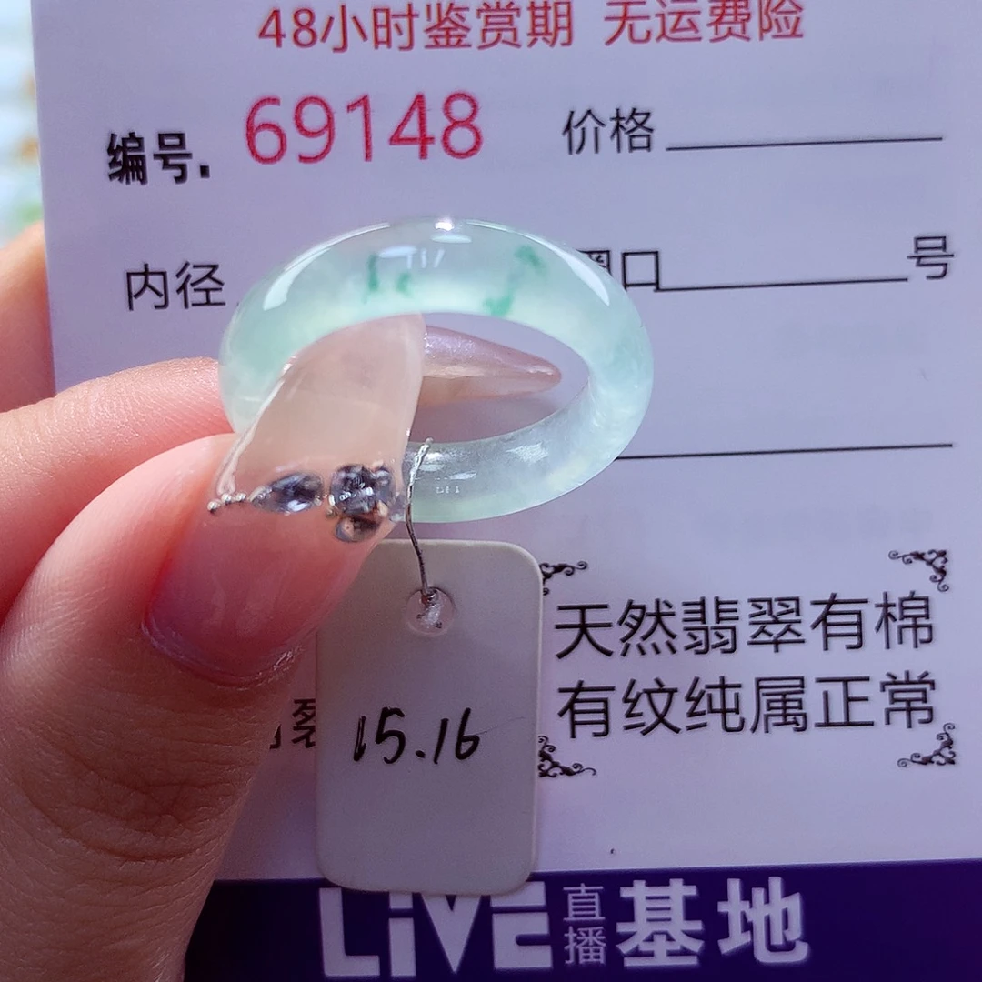 未镶嵌戒指翡翠天然