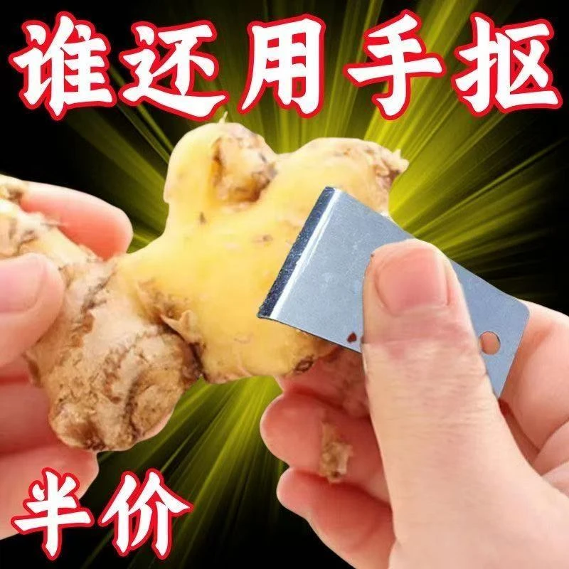 去皮神器刨姜器剥蒜芋头刮皮器刮姜皮卫生刨刮土豆生姜