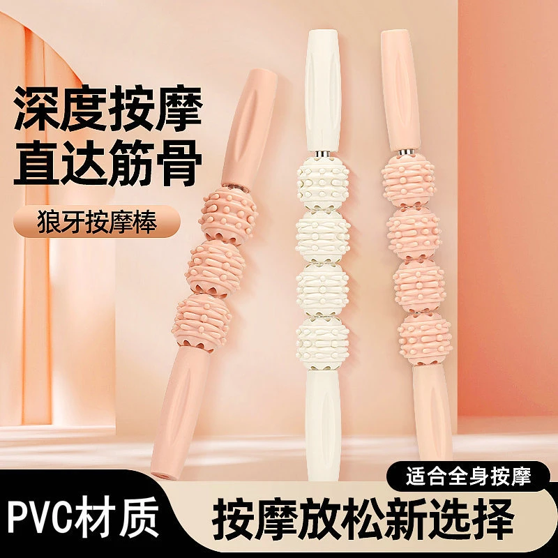 瑜伽齿轮按摩棒狼牙按摩棒肌肉放松瘦腿男女小腿滚轴健身琅琊滚轮