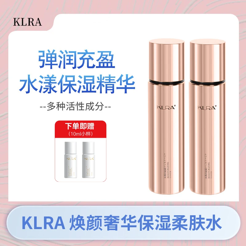 KLRA克拉[日本原装进口]焕颜奢华柔肤水抗皱淡纹保湿精华水