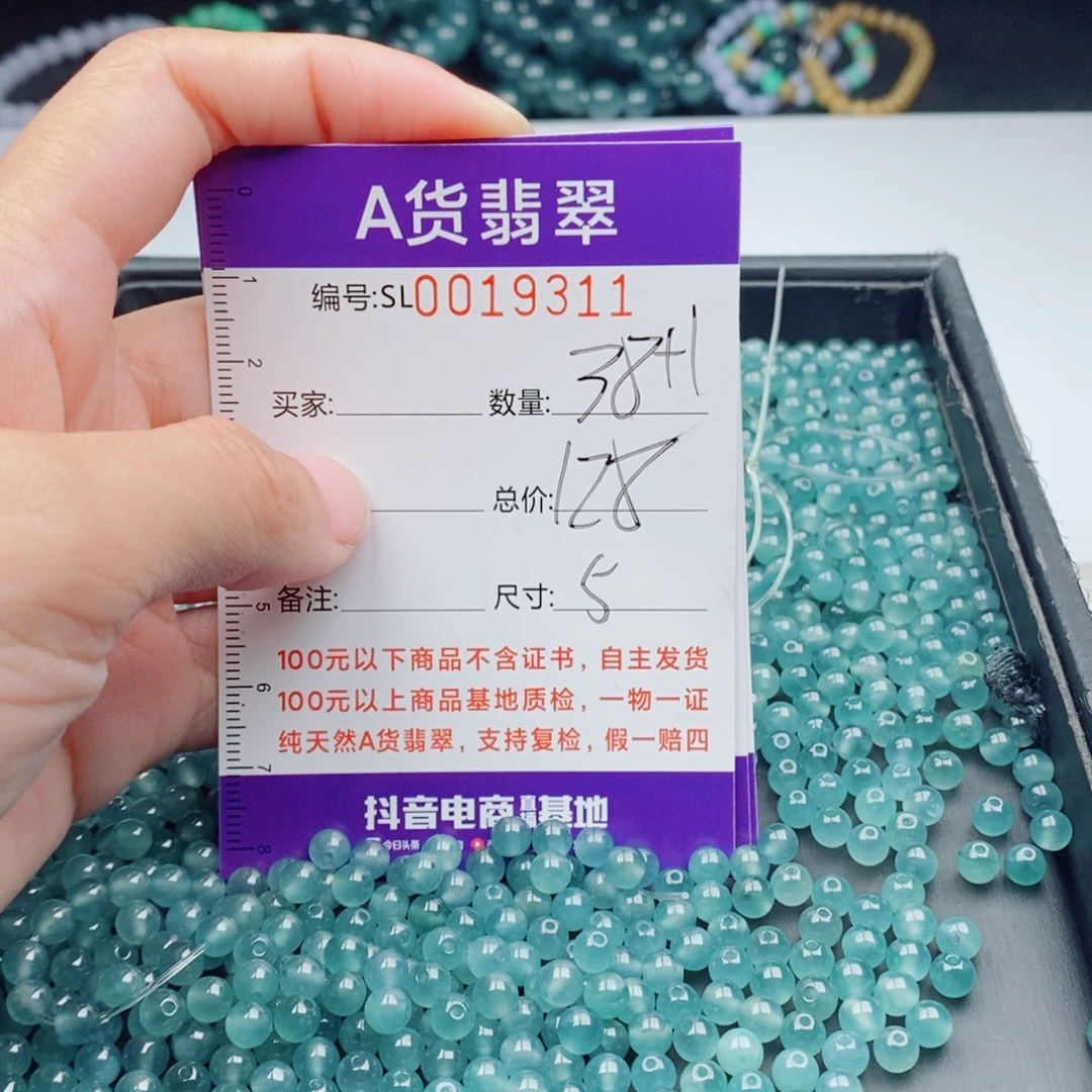 未镶嵌手链翡翠多样性发货散珠自选