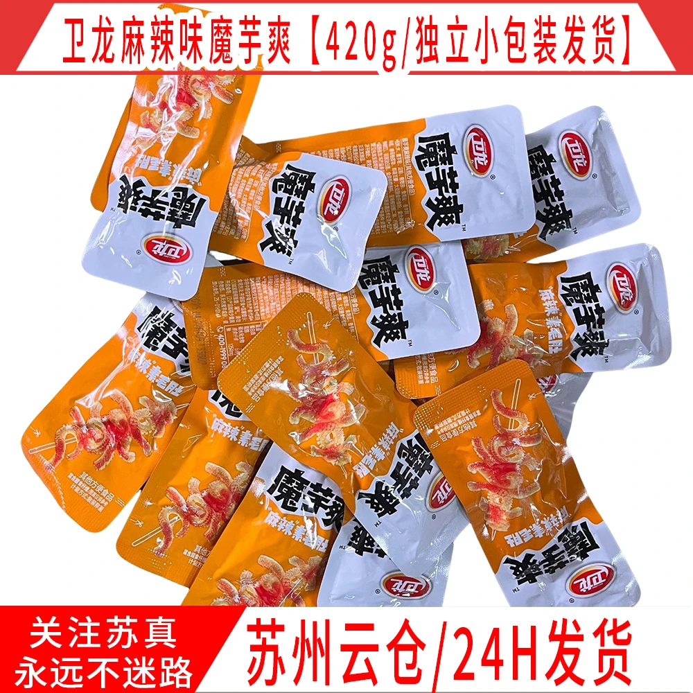 210g香辣酸辣麻辣魔芋爽素毛肚休闲解馋零食小吃追剧小零食