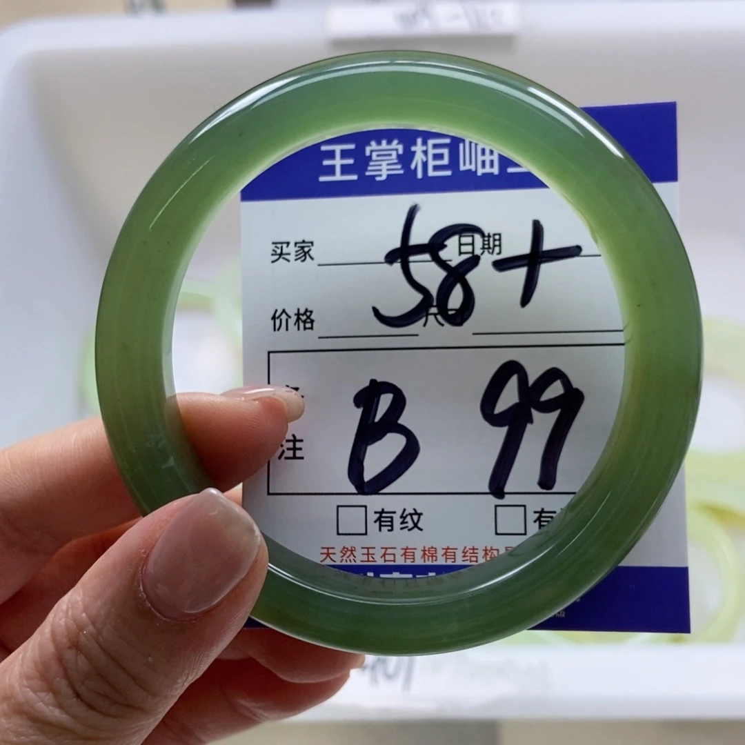 岫玉未镶嵌手镯手镯