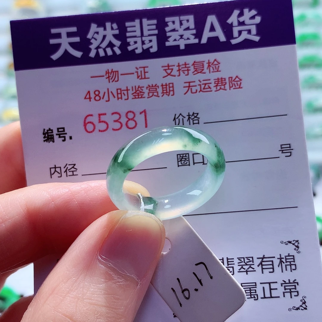 未镶嵌戒指翡翠天然翡翠