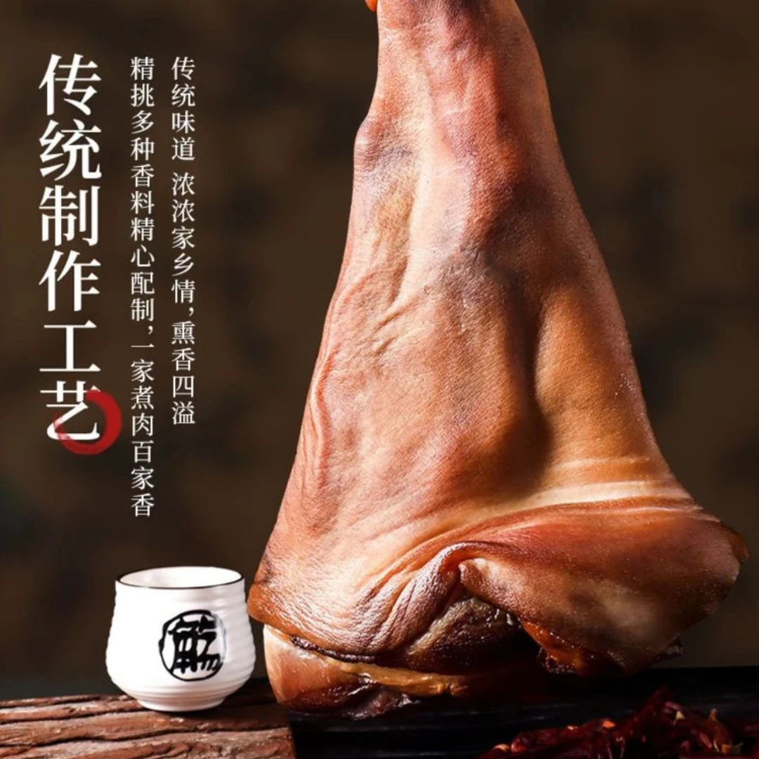 【罗列直播现称现拍】熏猪脚湖北土特产