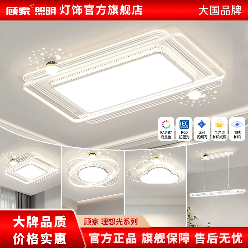 【顾家】C客厅主灯2025年新款现代简约广东中山LED吸顶灯全屋灯具