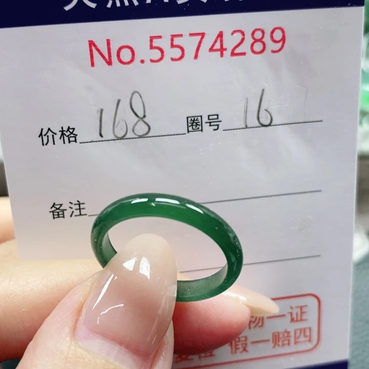 未镶嵌戒指翡翠天然