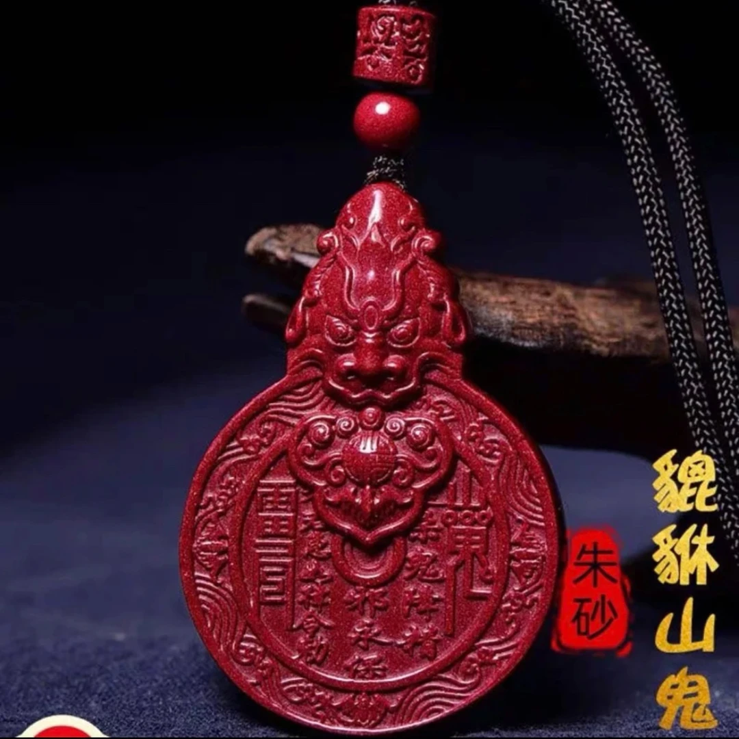 天然朱砂【山鬼花钱】吊坠高含量百财顺遂男女紫金砂