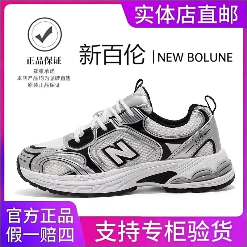 NEW BOLUNE/新百伦男女款厚底防滑复古跑步春季软底运动休闲鞋