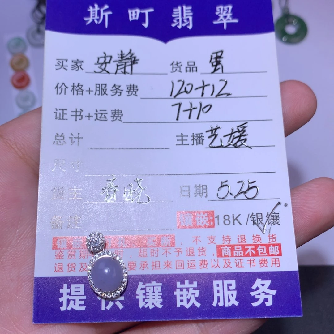 翡翠银S925镶嵌颈饰.**.紫蛋