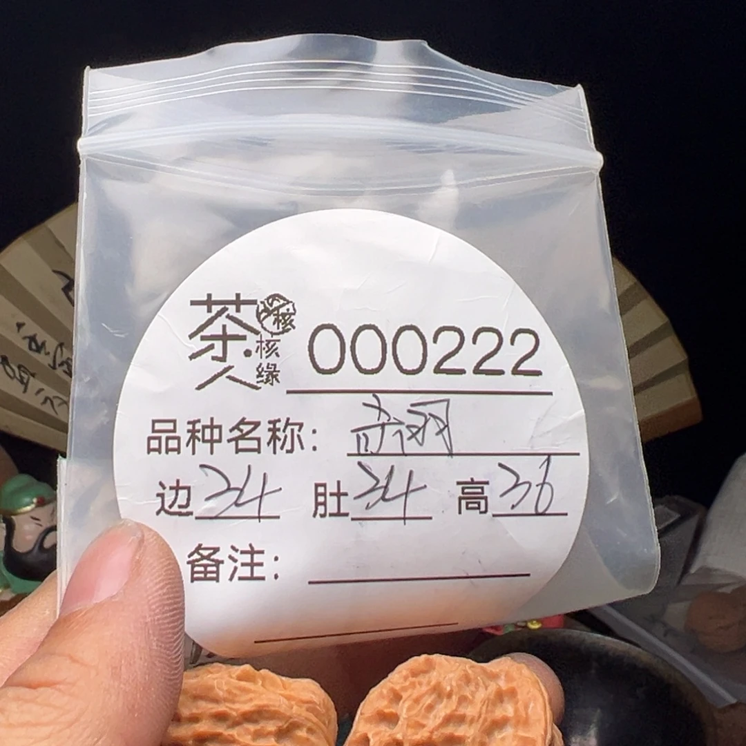 吊坠文玩核桃我们
