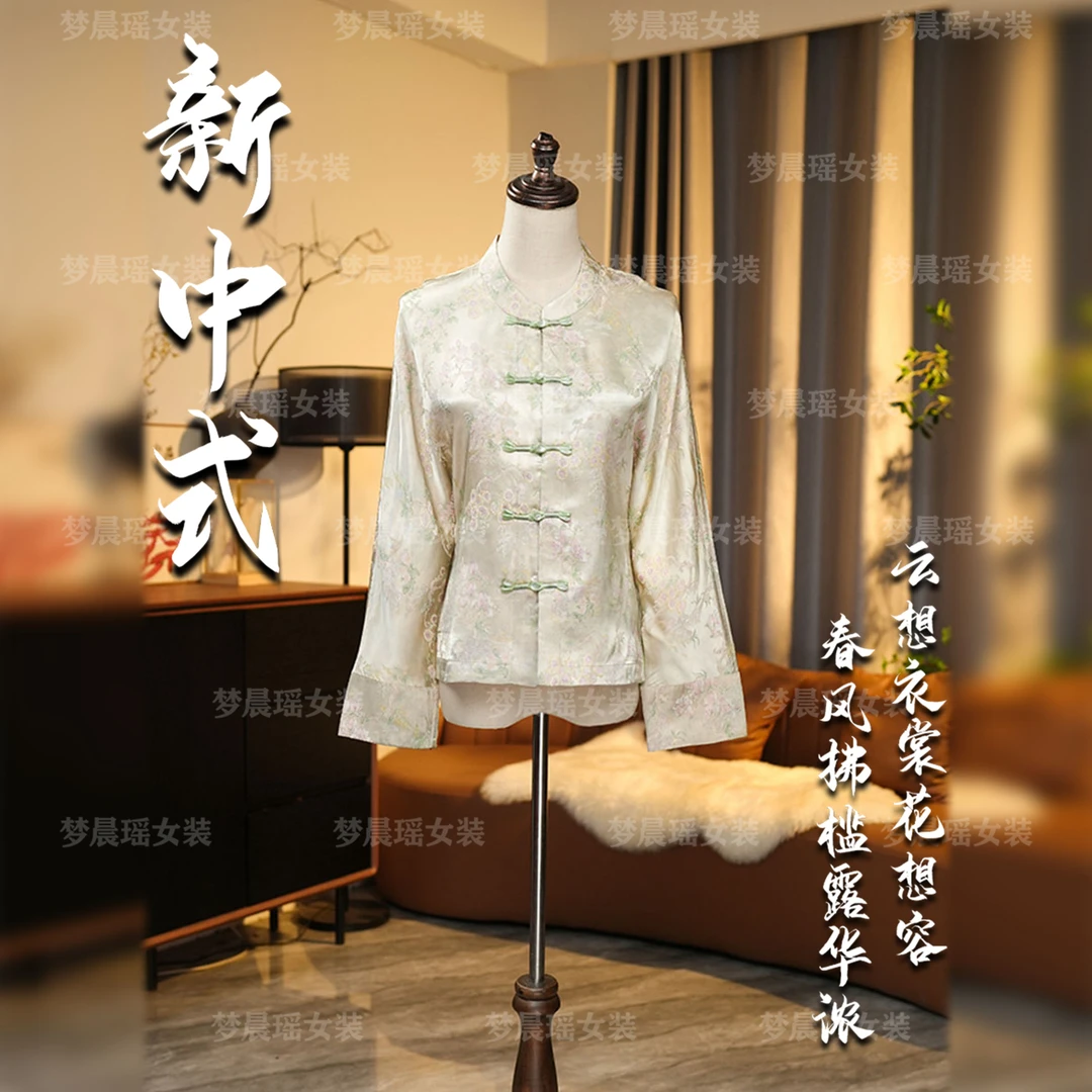 【云颜似玉】春季新款新中式国风女装上衣开衫显瘦母亲节洋气推荐