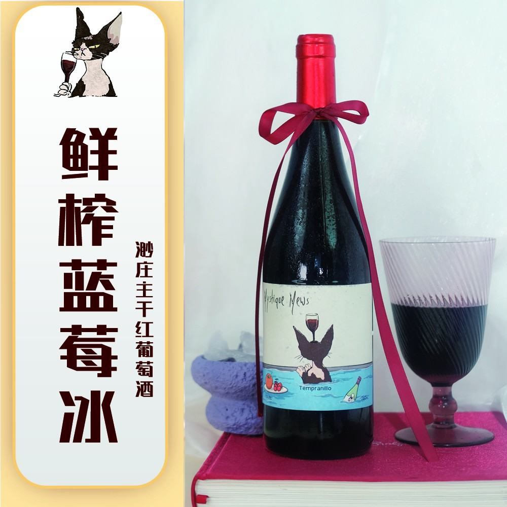 【蓝莓爆浆 低度微醺】渺庄主低卡低热法国原瓶进口干红葡萄酒14度