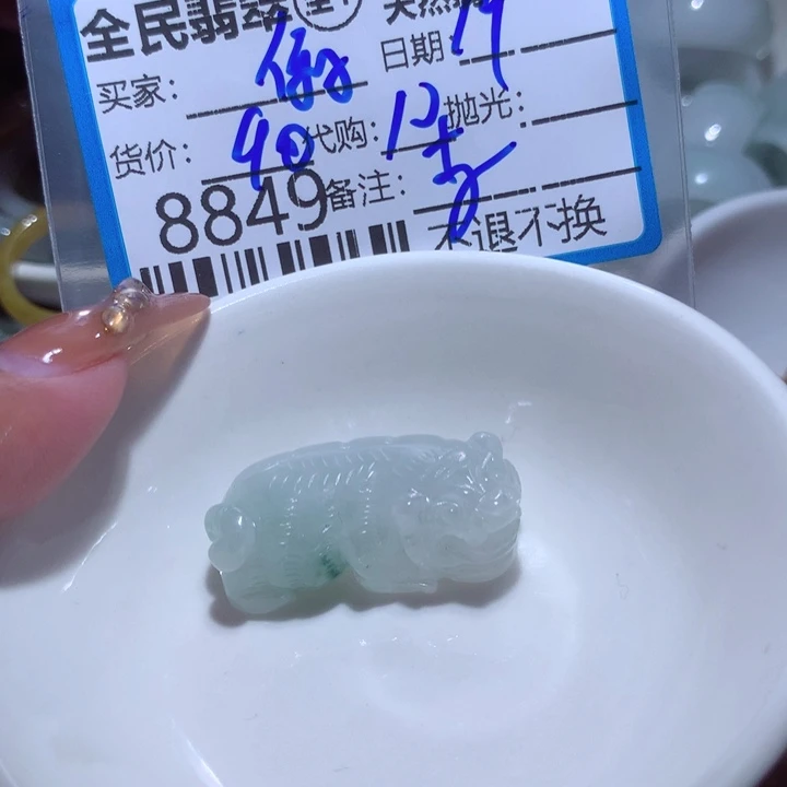 翡翠颈饰未镶嵌俪*