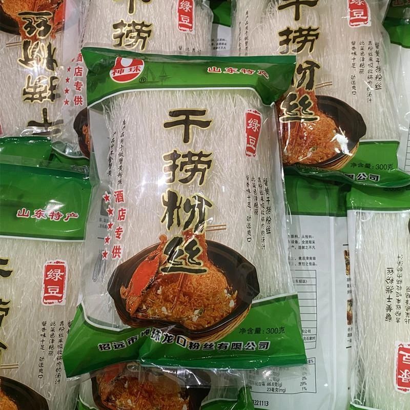 蟹黄干捞粉丝300g*5袋干捞豆粉丝 蟹黄粉丝煲用 蚂蚁上树山东粉丝